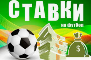ставки